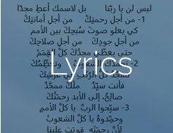 Lyrics